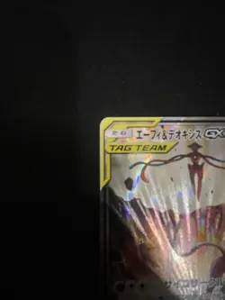 Espeon & Deoxys GX 177/173 SR Tag All Stars SM12a Japanese Pokemon Card #B261 - Image 5
