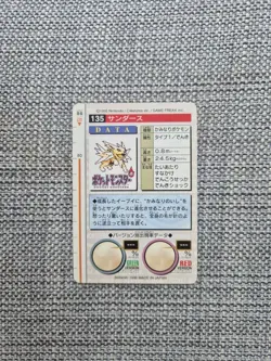 Jolteon Carddass Bandai 135 Japanese Pokemon Pocket Monsters Card - Image 3