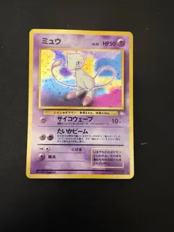Mew No.151 Fossil 1997 Holo Moderately Played Japanese Pokemon Card MP - Image 1