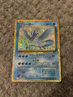 Pokemon TCG Articuno Classic Collection Japanese Gem Mint Card 009/032 - Image 1