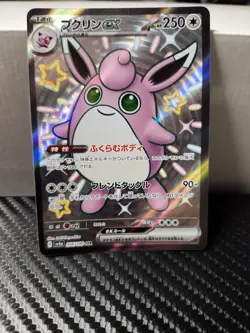 Wigglytuff SSR 301/190 SV4a Shiny Treasure ex Pokemon Card Japanese (US Seller) - Image 1