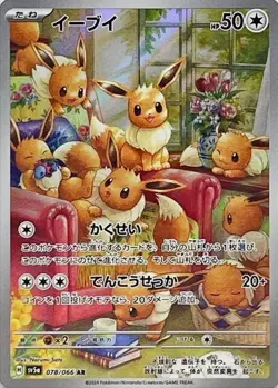 Eevee AR 078/066 Crimson Haze sv5a Pokemon Card Japanese [Near Mint] - Image 1