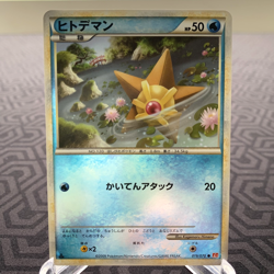 Staryu 019/070 Reverse Holo 1st Edition L1 Japanese Pokemon Card - MP - Image 1