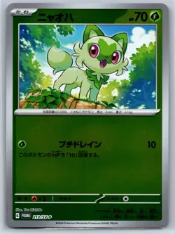 Sprigatito - Summer Pokeca Campaign Promo 213/SV-P Pokemon Card NM - Image 1