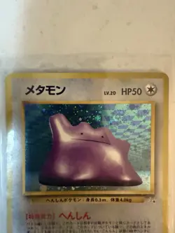Japanese Pokemon Card 1996 Ditto No 132 Holo LP - Image 1
