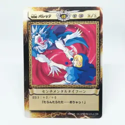 174 Bulleta B.B.Hood Sentimental Typhoon Vampire Action Trading Card - Image 1