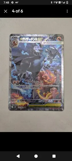 !! RARE!! Mega Charizard X ex SAR 110/080 Inferno X M2 Pokemon Card Japanese NM - Image 1