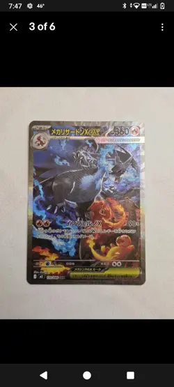!! RARE!! Mega Charizard X ex SAR 110/080 Inferno X M2 Pokemon Card Japanese NM - Image 2