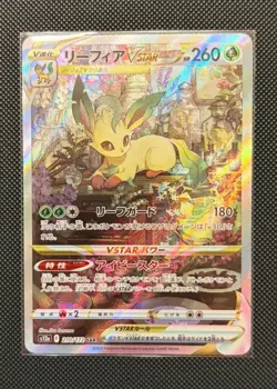 Leafeon VSTAR SAR 210/172 S12a VSTAR Universe - Pokemon Card Japanese - Image 1