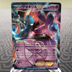 Deoxys EX 025/051 R Holo 1st Edition BW8 Japanese Pokemon Card - MP - Image 1