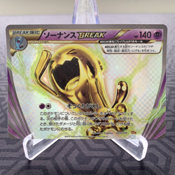 Wobbuffet BREAK 055/131 Holo CP4 Japanese Pokemon Card - MP - Image 1