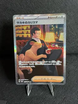 Giovanni's Charisma 207/165 Sv2a: Pokemon Card 151 Holo (Japanese) *NM- - Image 1