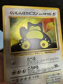 Hungry Snorlax No.143 CD Promo Holo Rare Japanese Pokemon Card *NM- - Image 3