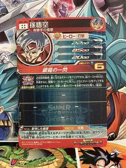 Son Goku UM1-SEC Super Dragon Ball Heroes Mint Card Universal Mission 1 - Image 2