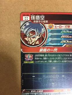 Son Goku UM1-SEC Super Dragon Ball Heroes Mint Card Universal Mission 1 - Image 5