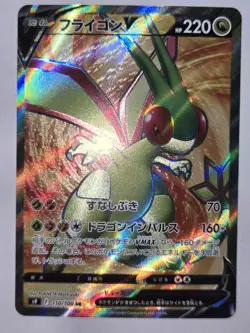 Pokemon TCG Flygon V Star Birth 110/100 Holo Super Rare - Image 2