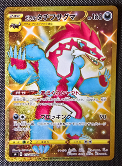 Pokemon - Japanese Galarian Obstagoon - Amazing Volt Tackle - 119/100 NM - Image 1