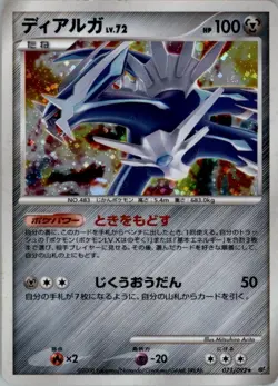 Dialga 071/092 Holo Rare Stormfront Pokemon Japanese Heavily Played - Image 1