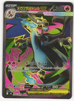 LP+ US SELLER Mega Charizard ex SR Full Art 094/080 Inferno X Japanese Pokemon - Image 1