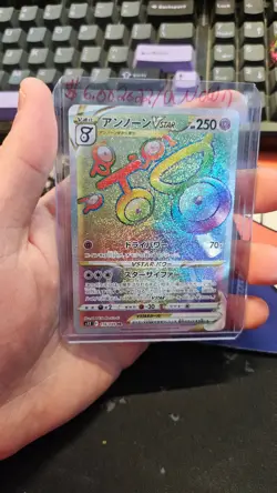 Unown VSTAR HR 116/098 S12 Paradigm Trigger - Pokemon Card Japanese - Image 1