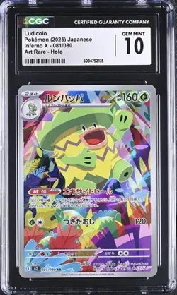 ??? CGC 10 Ludicolo Art Rare 081/080 Inferno X M2 Pokemon Card - Image 1
