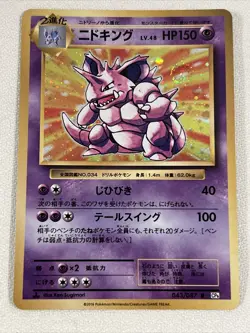 Nidoking 043/087 Holo CP6 20th Anniversary Japanese Pokemon Card EXC - Image 1