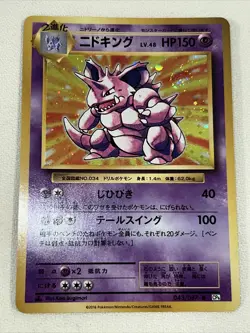 Nidoking 043/087 Holo CP6 20th Anniversary Japanese Pokemon Card EXC - Image 2