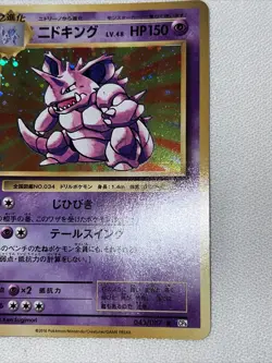 Nidoking 043/087 Holo CP6 20th Anniversary Japanese Pokemon Card EXC - Image 3