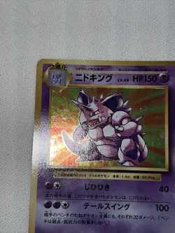 Nidoking 043/087 Holo CP6 20th Anniversary Japanese Pokemon Card EXC - Image 4