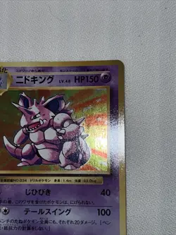 Nidoking 043/087 Holo CP6 20th Anniversary Japanese Pokemon Card EXC - Image 5