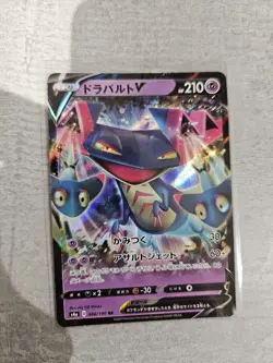 Dragapult V RR 088/190 S4a Shiny Star V - Pokemon Card Japanese - Image 1