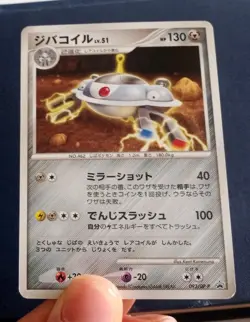 Magnezone 093/DP-P Battle Road Spring Promo Japanese Pokemon Card NM - Image 1