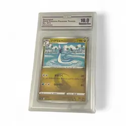 Pokemon TCG Dragonair Paradigm Trigger Graded CC&G 10 Japanese Perfect Card - Image 1