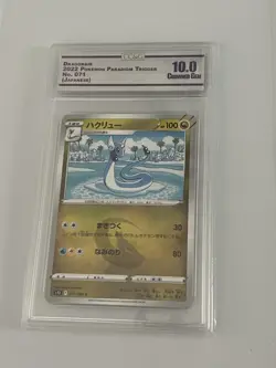 Pokemon TCG Dragonair Paradigm Trigger Graded CC&G 10 Japanese Perfect Card - Image 2