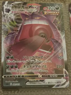 Pokemon TCG Gengar VMAX Japanse Rare Card Holo Alternate Art - Image 1