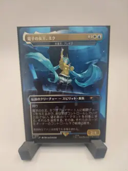 Hatsune Miku, Queen Electric - Japanese Non-Foil Secret Lair - 1601, MTG NM 4925 - Image 1