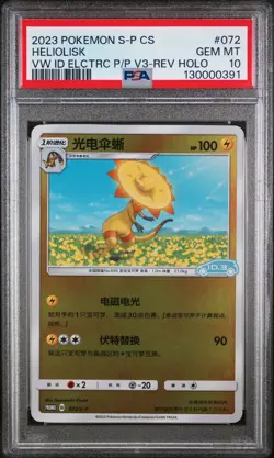 2023 POKEMON SIMPLIFIED CHINESE S PROMO #072 HELIOLISK PSA 10 - Image 1