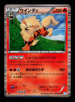 NM - Pokemon Japanese Hail Blizzard BW3 Arcanine 010/052 R Holo 1ST ED - Image 1