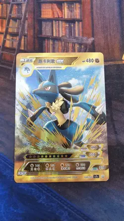Pokemon Chinese ID Lucario Ex 20 Gold Full Art Holo #C - Image 1