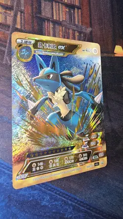Pokemon Chinese ID Lucario Ex 20 Gold Full Art Holo #C - Image 2