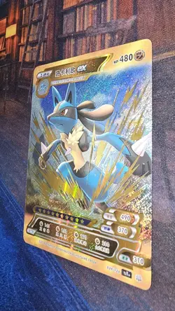 Pokemon Chinese ID Lucario Ex 20 Gold Full Art Holo #C - Image 3