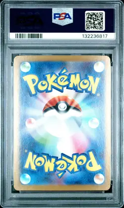 2024 POKEMON JPN SV8A-TERASTAL FEST EX REVERSE HOLO #133 BOUFFALANT PSA 10 - Image 2