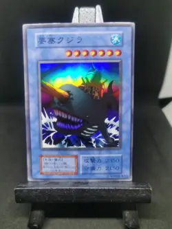Dark Ceremony Yugioh OCG Japanese - Fortress Whale - Super Rare JPN - Image 1
