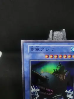 Dark Ceremony Yugioh OCG Japanese - Fortress Whale - Super Rare JPN - Image 2