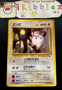 Japanese Clefairy No. 035 MP Vending Series Pokemon Card. Free Tracked Shipping! - Image 1