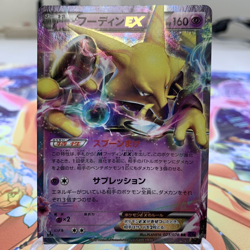 Alakazam EX 023/078 RR Holo 1st Edition XY10 Japanese Pokemon Card ~ MP - Image 1