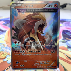 Entei 015/081 R Holo 1st Edition XY7 Japanese Pokemon Card ~ MP - Image 1