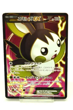 Pokemon card TCG Emolga EX 062/060 SR XY1 Full Art Collection Y 2013 Japanese MP - Image 1