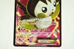 Pokemon card TCG Emolga EX 062/060 SR XY1 Full Art Collection Y 2013 Japanese MP - Image 3