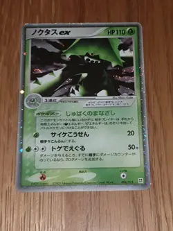 Japanese HOLO Cacturne ex 006/015 Grass Quick Construction Deck Pokemon Card - Image 1